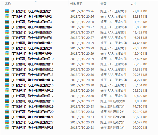 隐士VB编程视频教程【23集】_NET教程