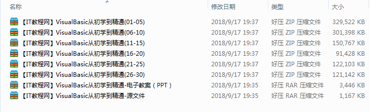 Visual Basic从初学到精通视频、源码与教案_NET教程