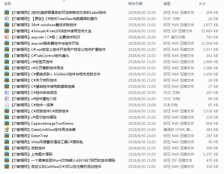 一步一步教你做好C#控件开发_NET教程