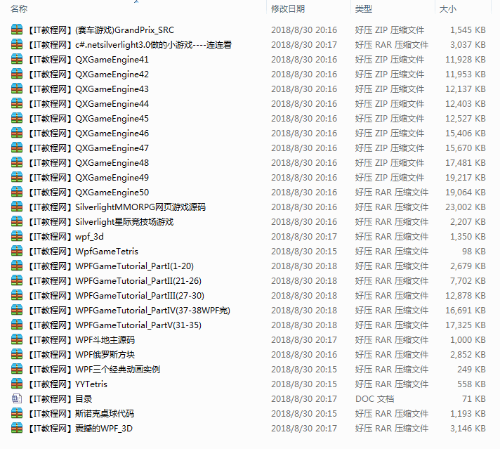 WPFSilverlight动画及游戏实例源码_NET教程