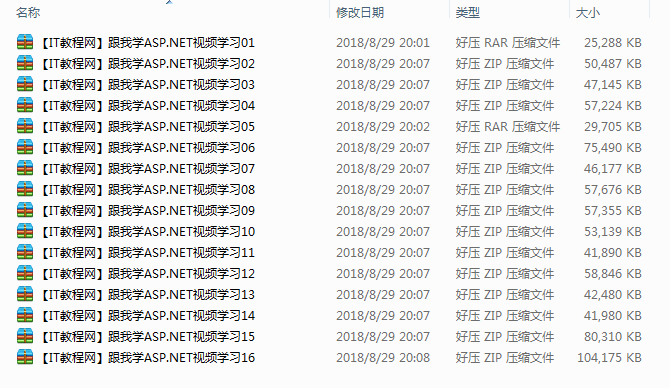 “跟我学ASP.NET”系列视频教程（附PPT和源码）_NET教程