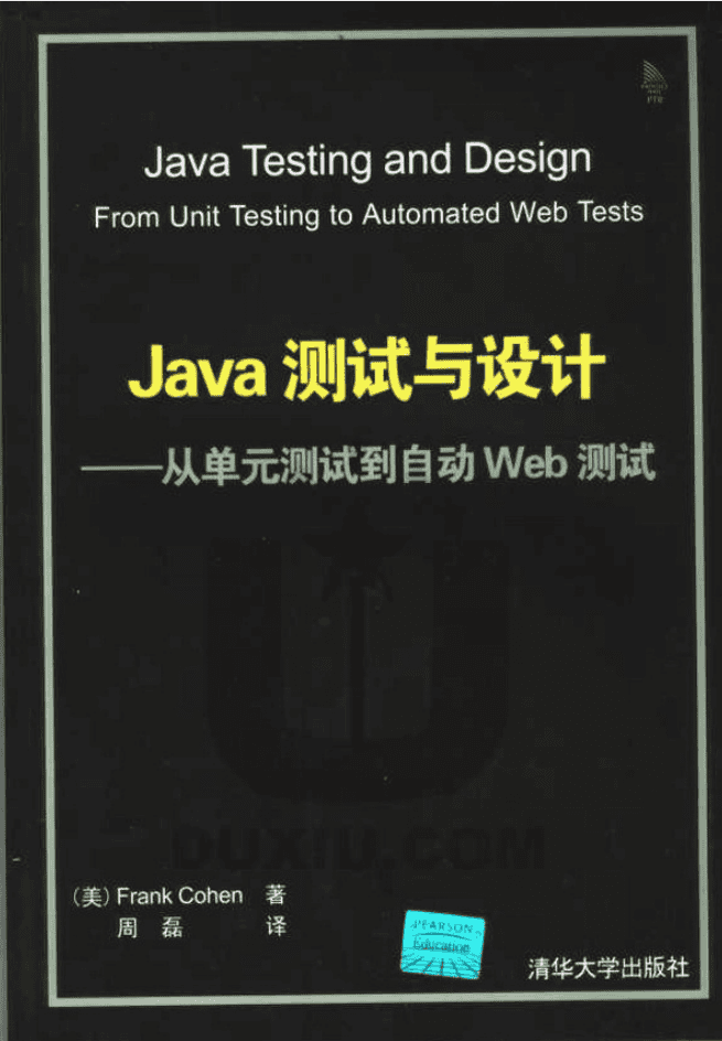 Java测试与设计