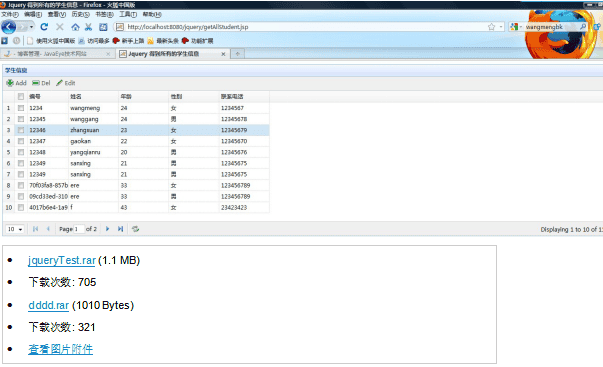 Jquery Datagrid动态分页以及CRUD 中文_前端开发教程