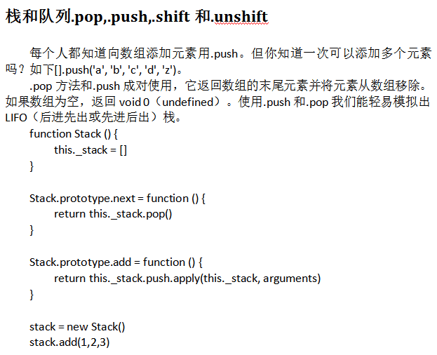 javascript原生数组函数探索 中文_前端开发教程
