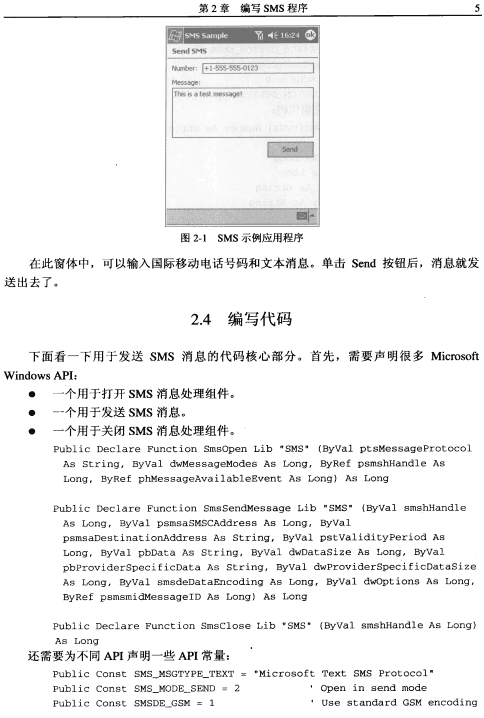 动漫游戏设计丛书：C++手机动漫游戏设计教程 PDF