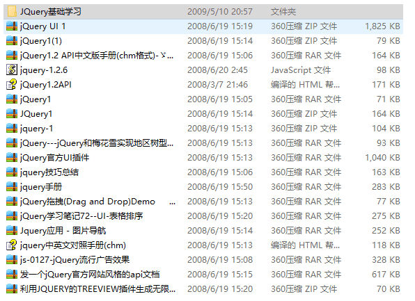 jquery零碎实例和学习资料整理_前端开发教程