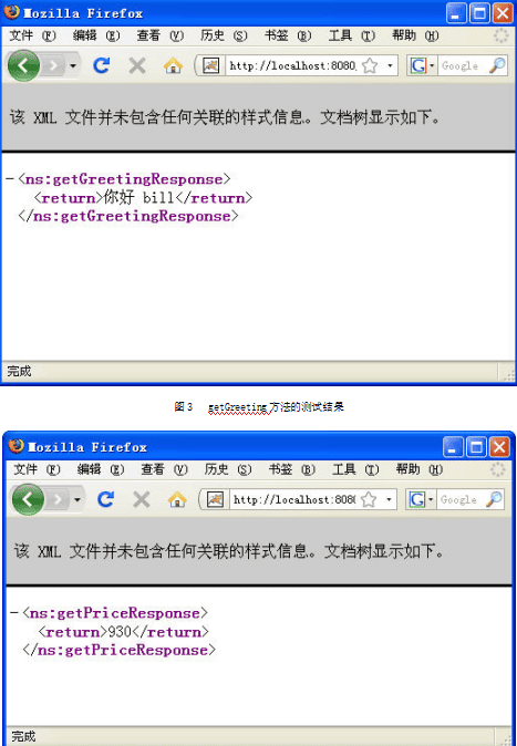 WebService之Axis2系列教程 中文PDF_前端开发教程