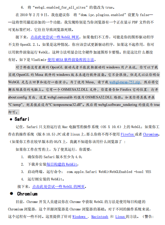 WEBGL教程 中文_前端开发教程