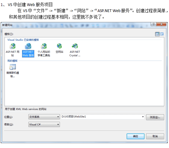 WebServices生成发布过程及常见问题的解决方法 中文_前端开发教程