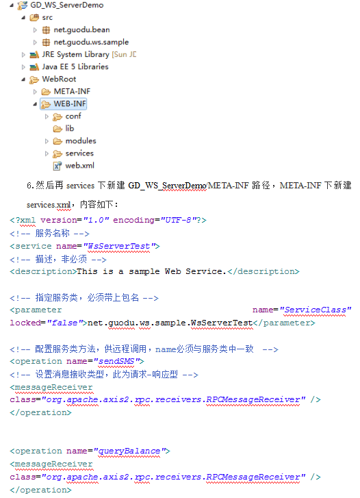利用Axis2实现WebService开发与部署_前端开发教程