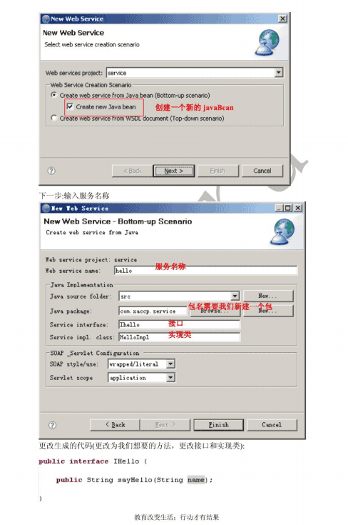webService入门教程 中文pdf_前端开发教程