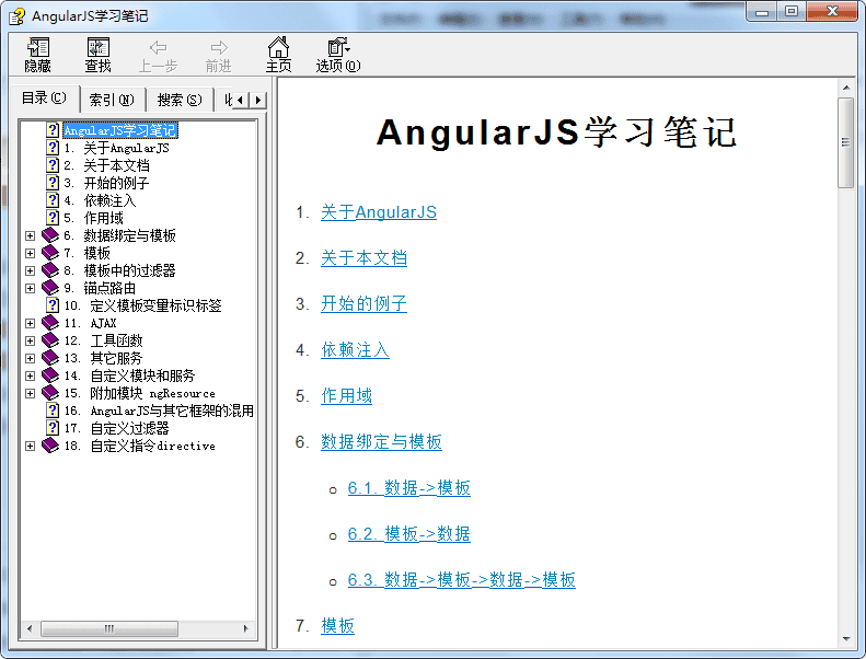 AngularJS学习笔记 AngularJS入门资料_前端开发教程