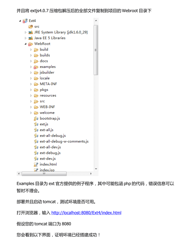 Extjs4.0学习指南 中文PDF版_前端开发教程