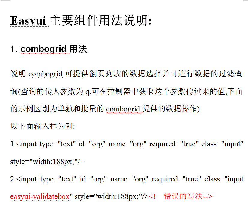 Easyui组件用法 中文WORD版_前端开发教程