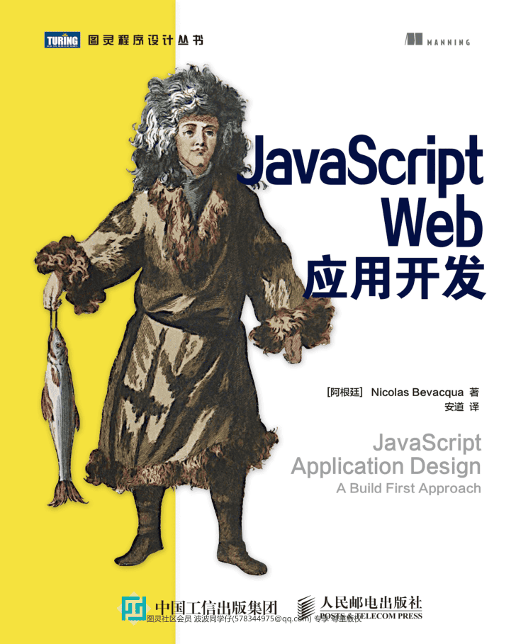 Ja vaSc ript Web应用开发_前端开发教程