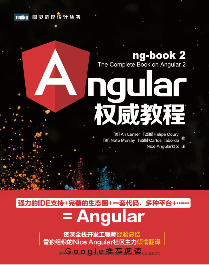 Angular2权威教程_前端开发教程