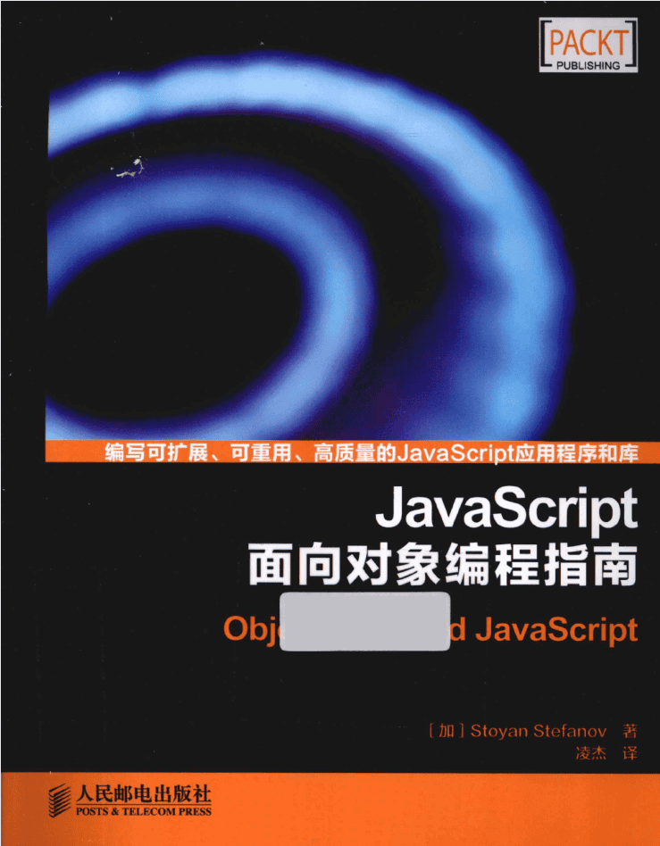 Jav aScri pt面向对象编程指南_前端开发教程