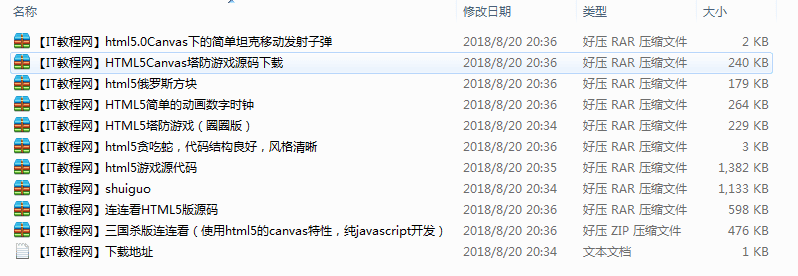 HTML 5游戏源码精选_前端开发教程