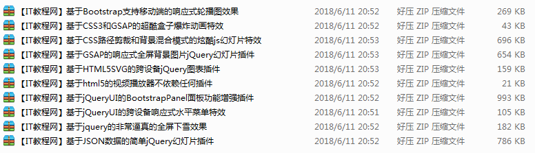 前端资源特效集合免豆下载_前端开发教程