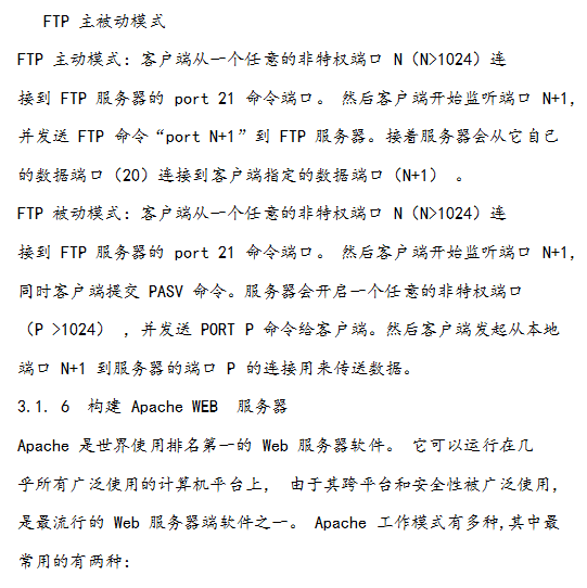 Linux运维入门到高级 中文_操作系统教程