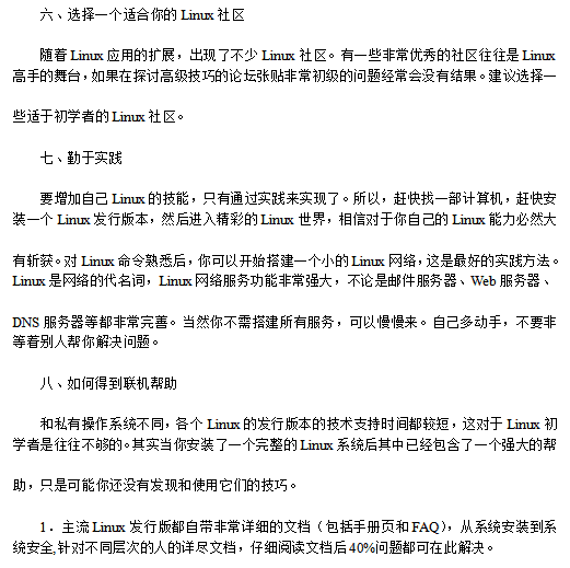 linux下各文件夹的结构说明及用途介绍_操作系统教程