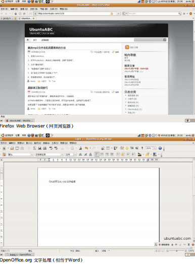 Ubuntu用户手册（无命令版）中文PDF_操作系统教程