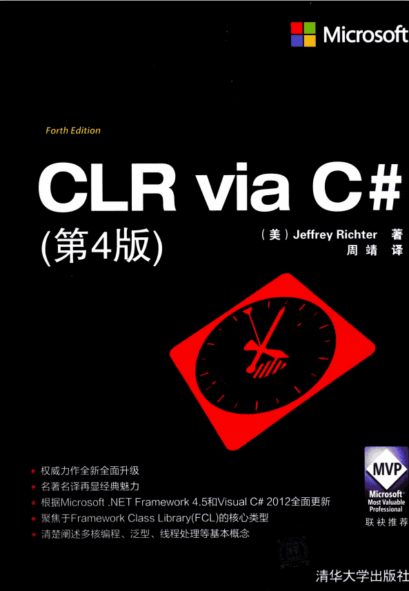 Windows环境下32位汇编语言程序设计 （典藏版） PDF_操作系统教程