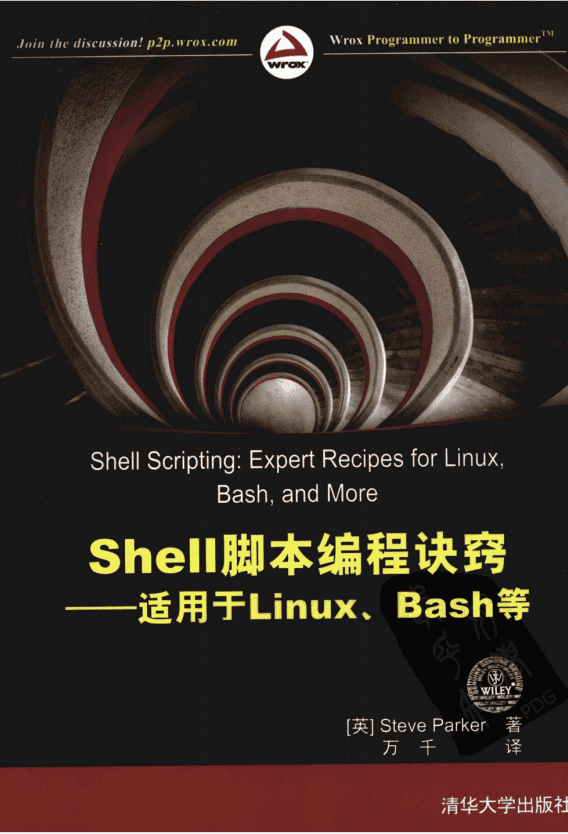 Shell脚本编程诀窍——适用于Linux、Bash等 中文pdf_操作系统教程