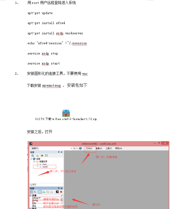 ubuntu图形化界面的安装_操作系统教程