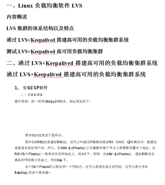 Linux集群LVS-KeepAlive高可用负载均衡_操作系统教程
