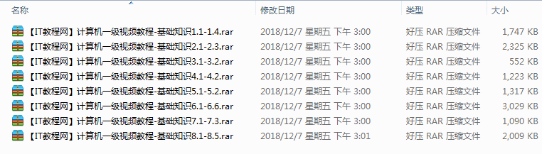 计算机一级基础知识视频教程_操作系统教程