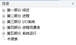 FreeBSD操作系统设计与实现_操作系统教程
