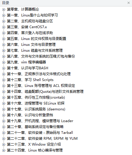 鸟哥的Linux私房菜-基础篇.第四版_操作系统教程