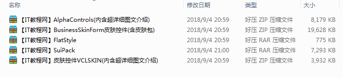 Delphi第三方皮肤控件合集_操作系统教程
