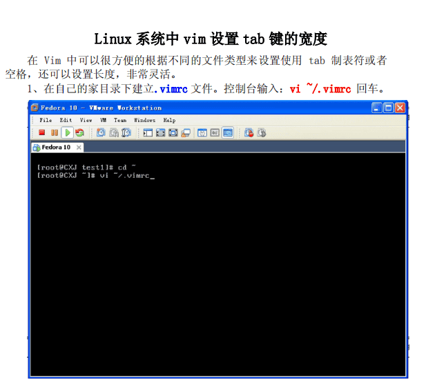 Linux系统中vim设置tab键的宽度_操作系统教程