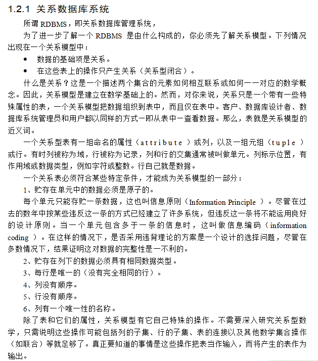 MySQL经典培训教程 中文百度网盘下载_数据库教程