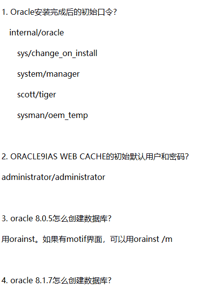 Oracle常用傻瓜问题1000问 中文百度网盘下载_数据库教程