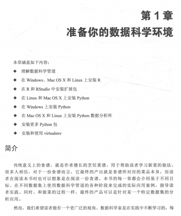 数据科学实战手册 中文完整pdf_数据库教程