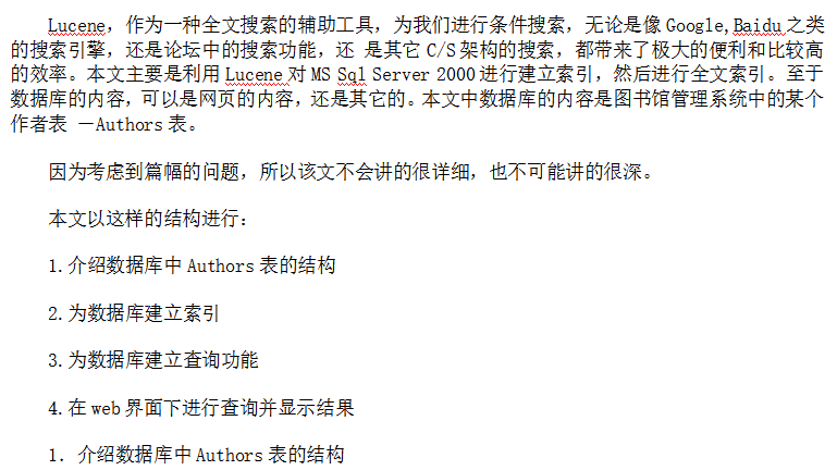 Lucene 索引数据库 中文_数据库教程