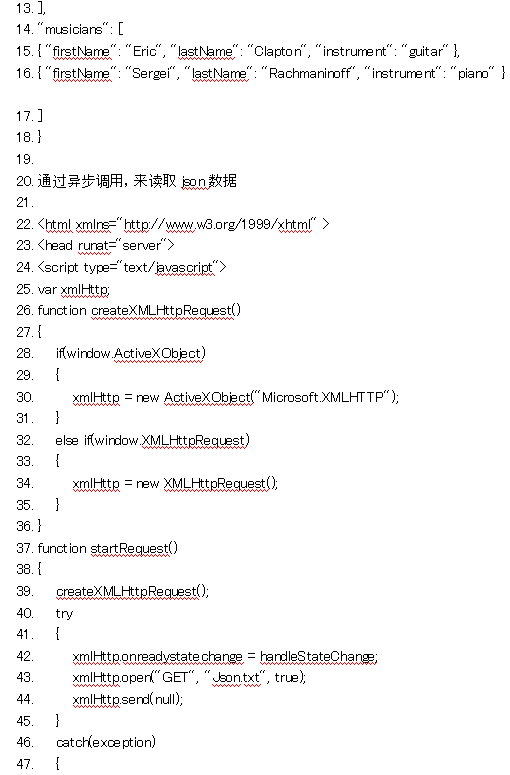 基于jQuery的AJAX和JSON的实例 中文_数据库教程
