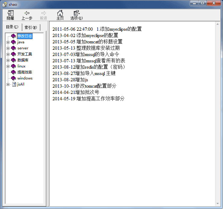 数据库linux_数据库教程