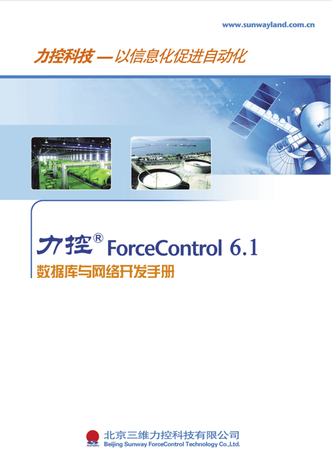 数据库与网络开发手册_数据库教程