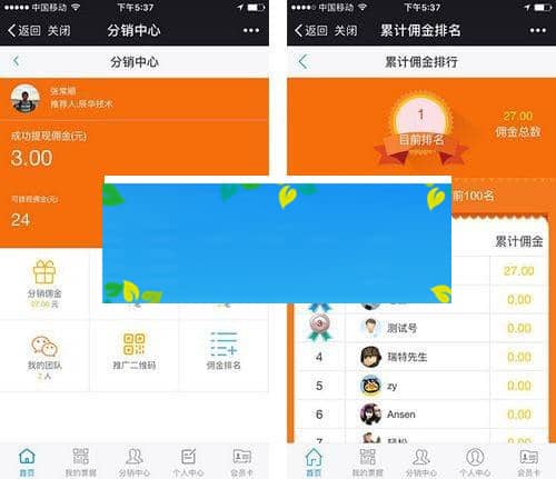 功能模块 云分销V2.9.3_源码下载