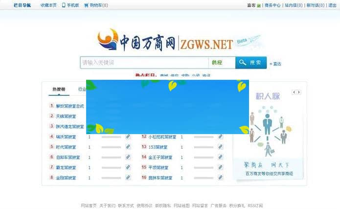 Destoon6.0模板 仿铭万必途B2B搜索平台源码_源码下载
