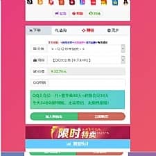 彩虹代刷网模板Cool模板