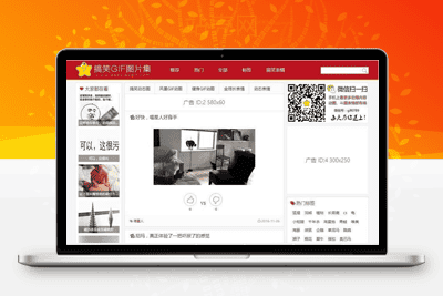 帝国CMS内核92kaifa《搞笑GIF》动画图片笑话网源码 带手机版_源码下载