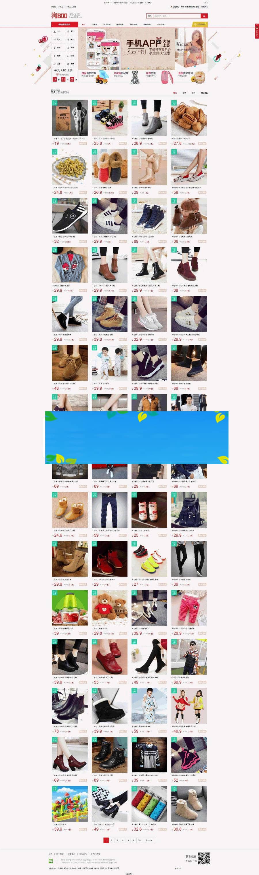 PHP轩宇淘客商业版网站源码_源码下载