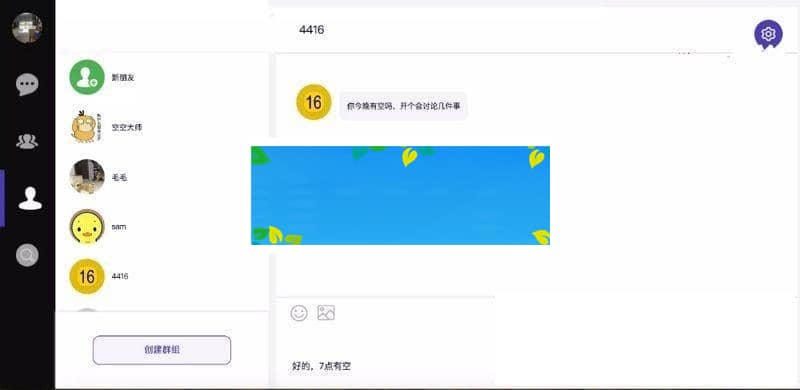 DuckChat聊天系统源码 快速搭建聊天系统_源码下载