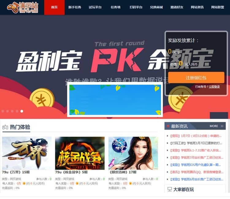 PHP任务网源码 试玩平台_打码平台_体验赚钱_网赚源码_源码下载