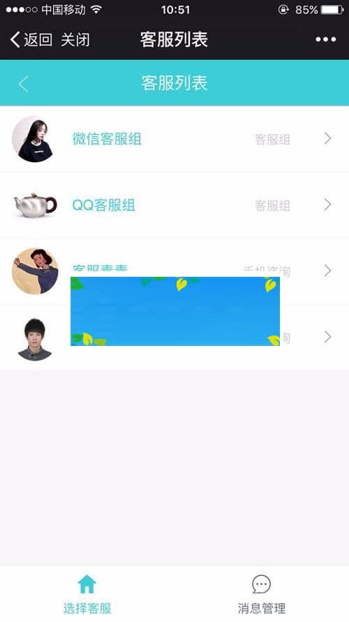 功能模块 万能客服21.7.0+PC端插件4.1.0_源码下载